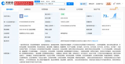 泡泡玛特在广东成立供应链公司，深化布局供应链管理服务